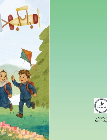 حلزونک و ماجراهای الفبایی