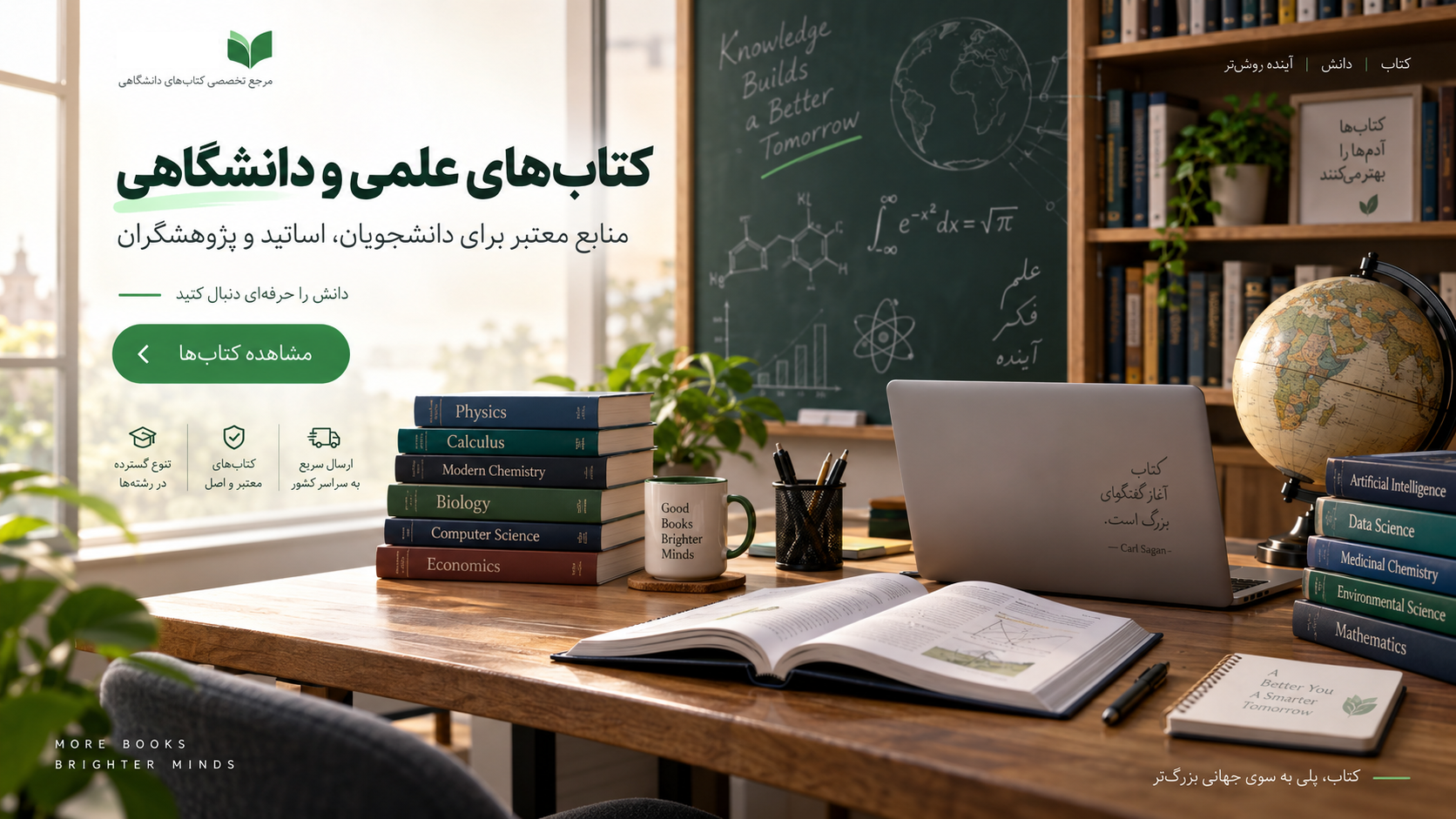 کتاب دانشگاهی